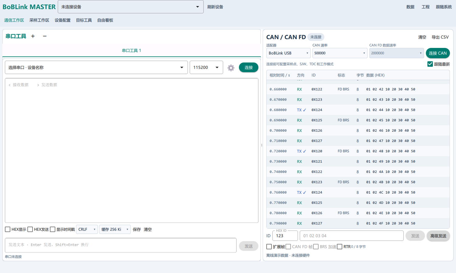 BoBLink Master v0.2.1 Qt 工作台的离线演示界面。